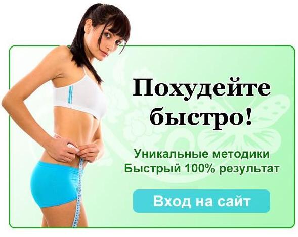 английская диета